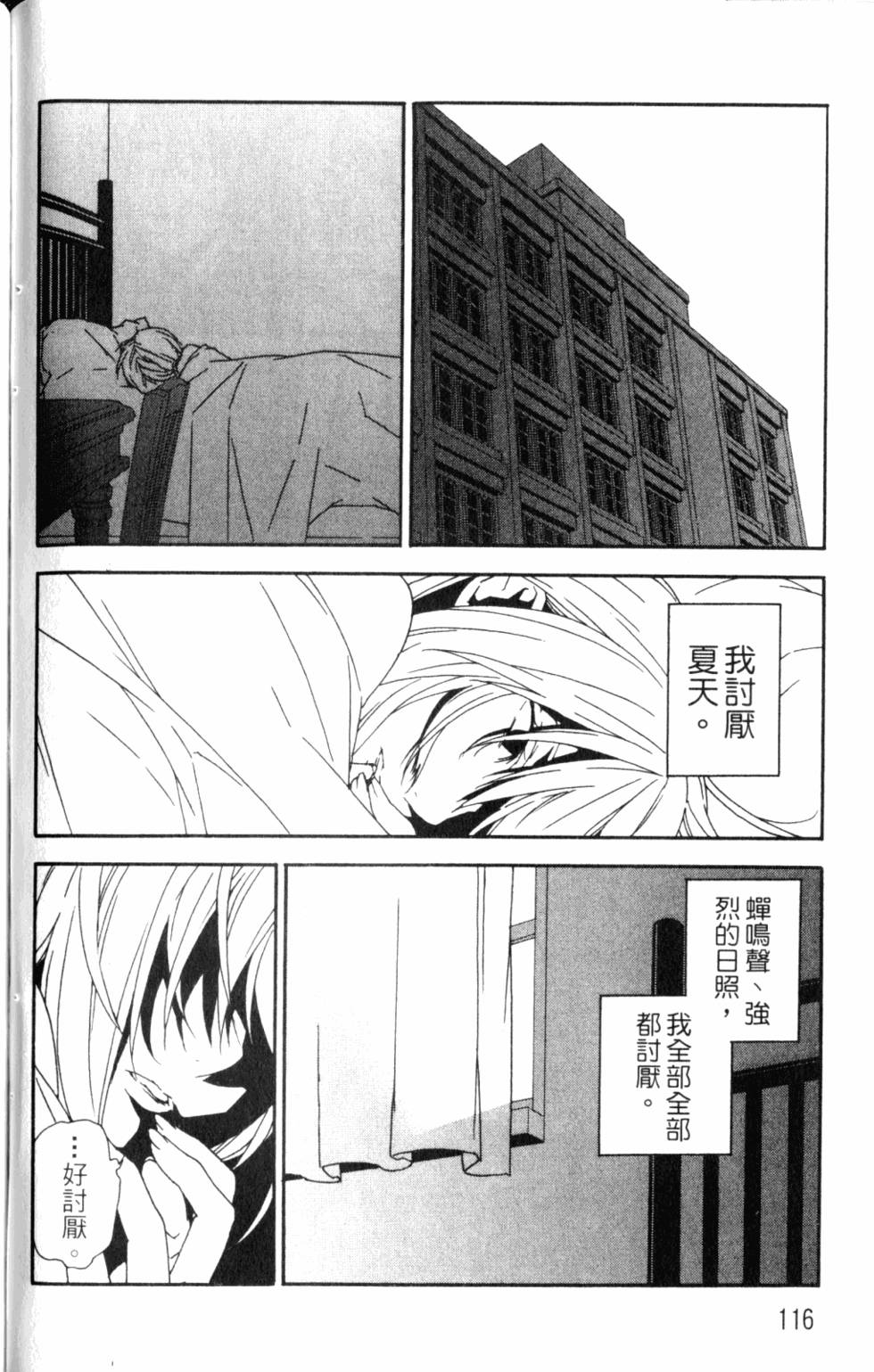 第116页