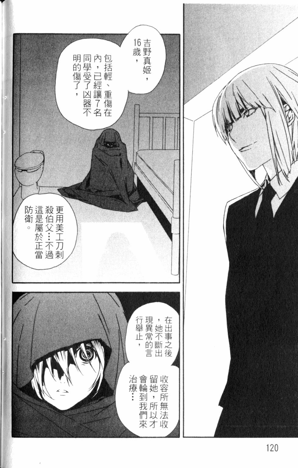 第120页