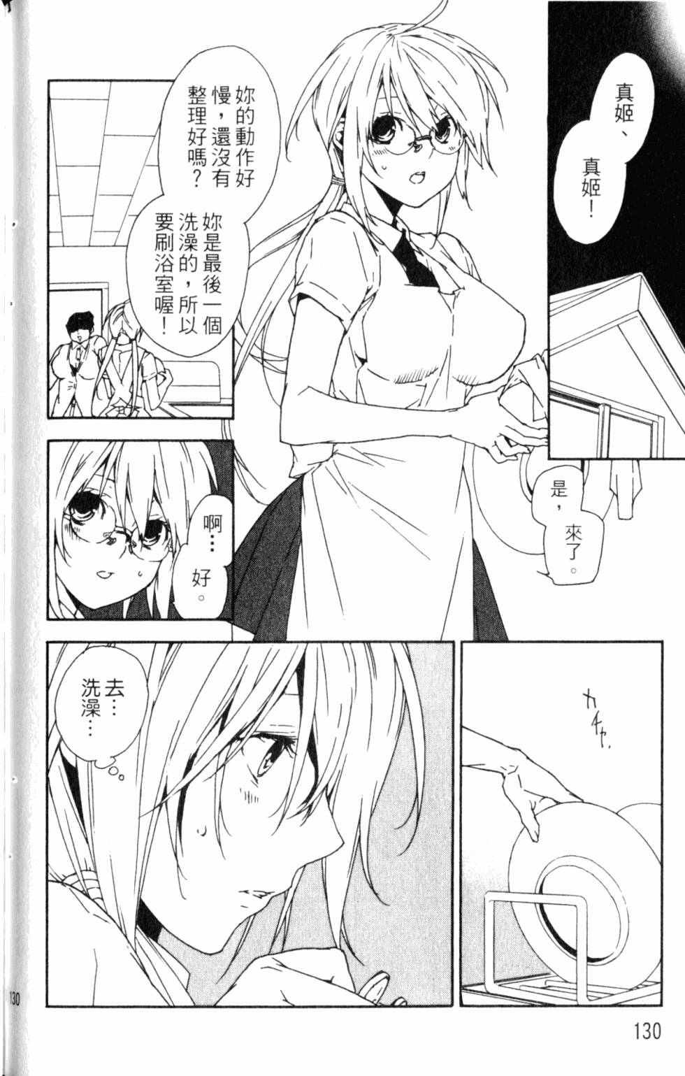 第130页