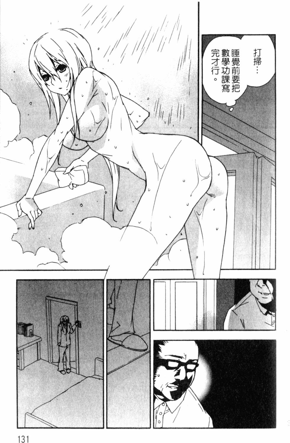第131页