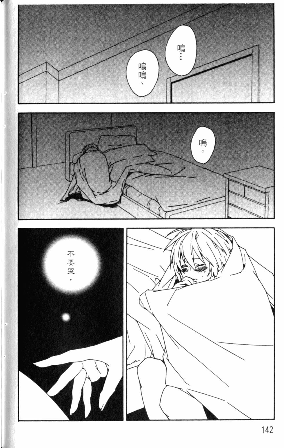 第142页