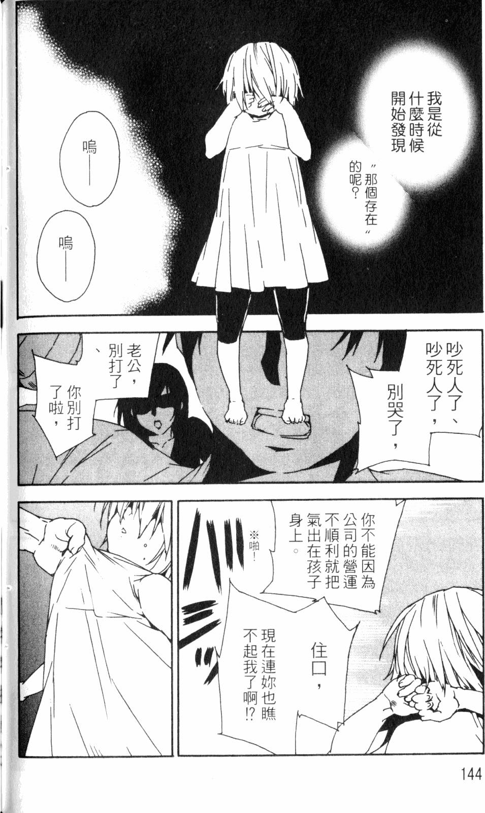 第144页