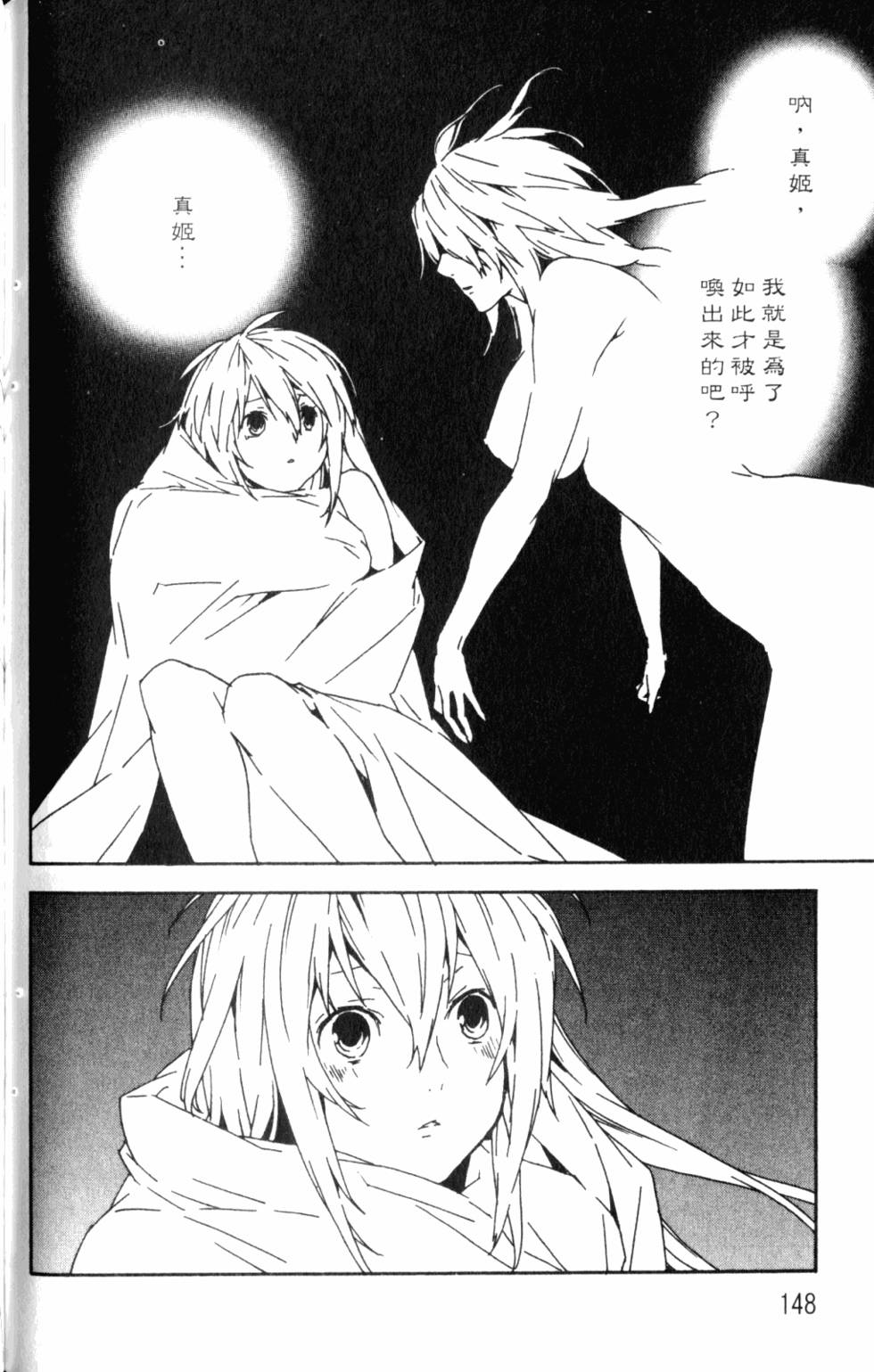 第148页