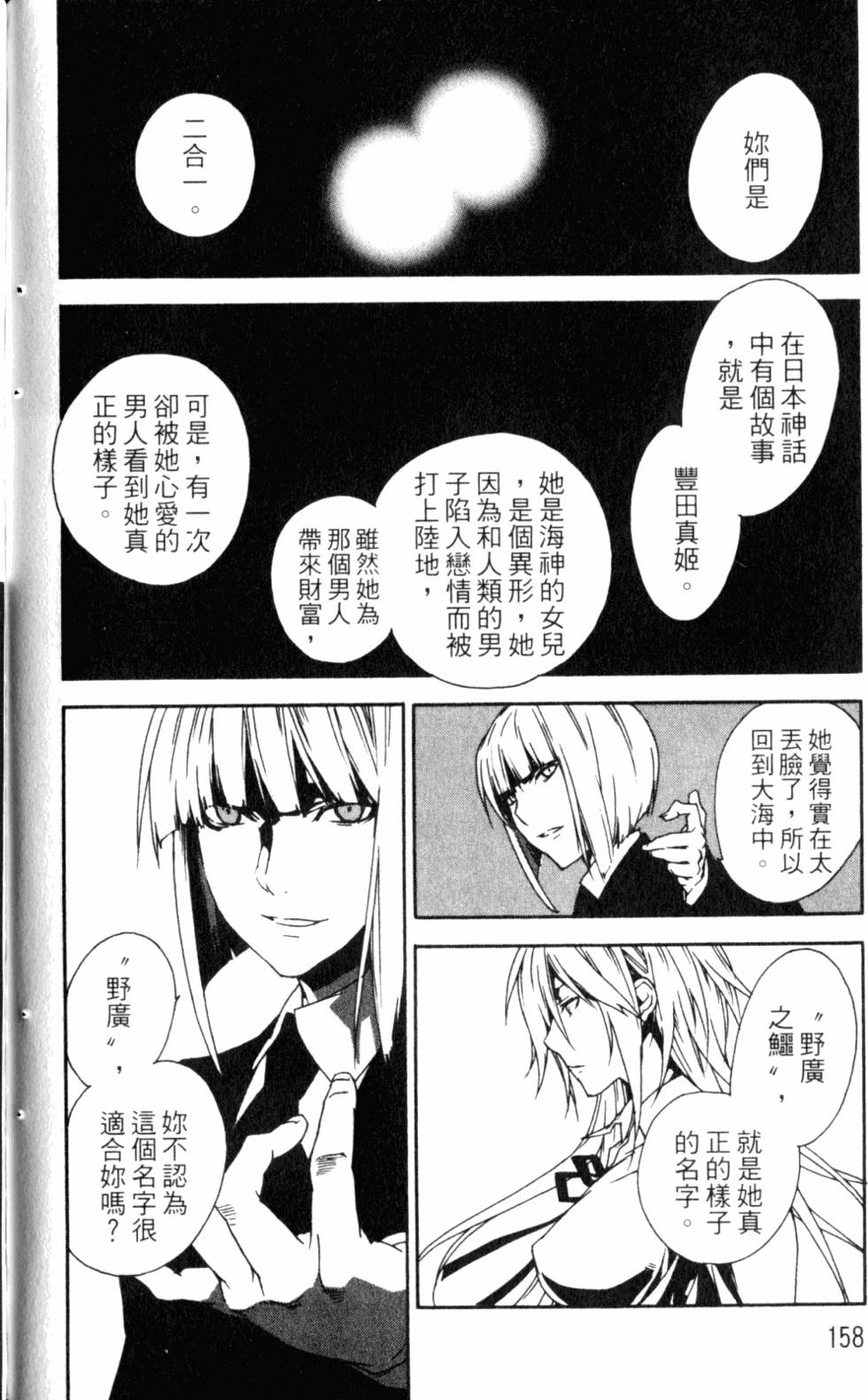 第158页