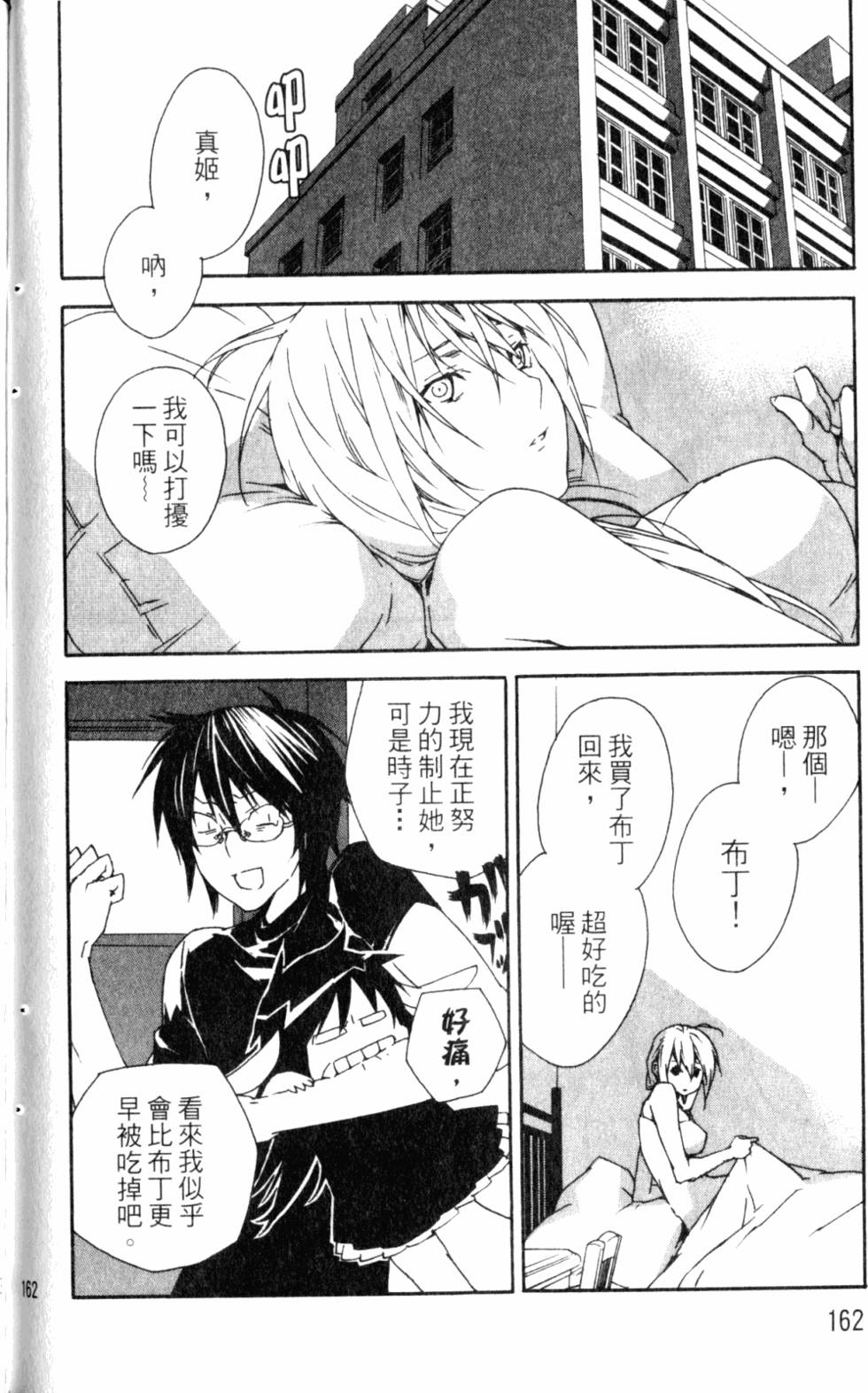 第162页