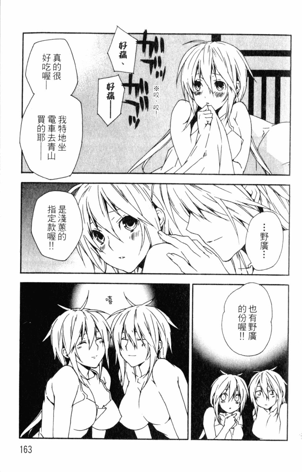 第163页