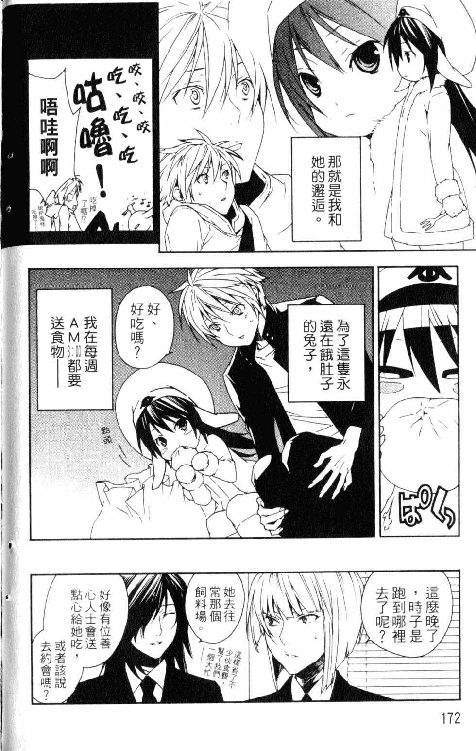 第172页