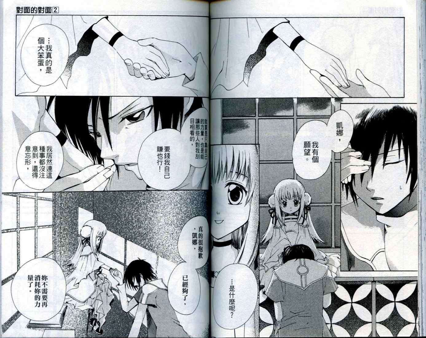 第71页