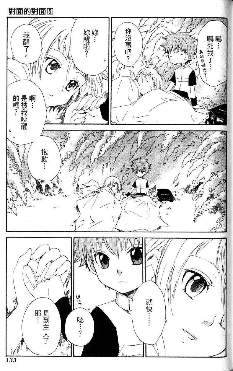 第133页