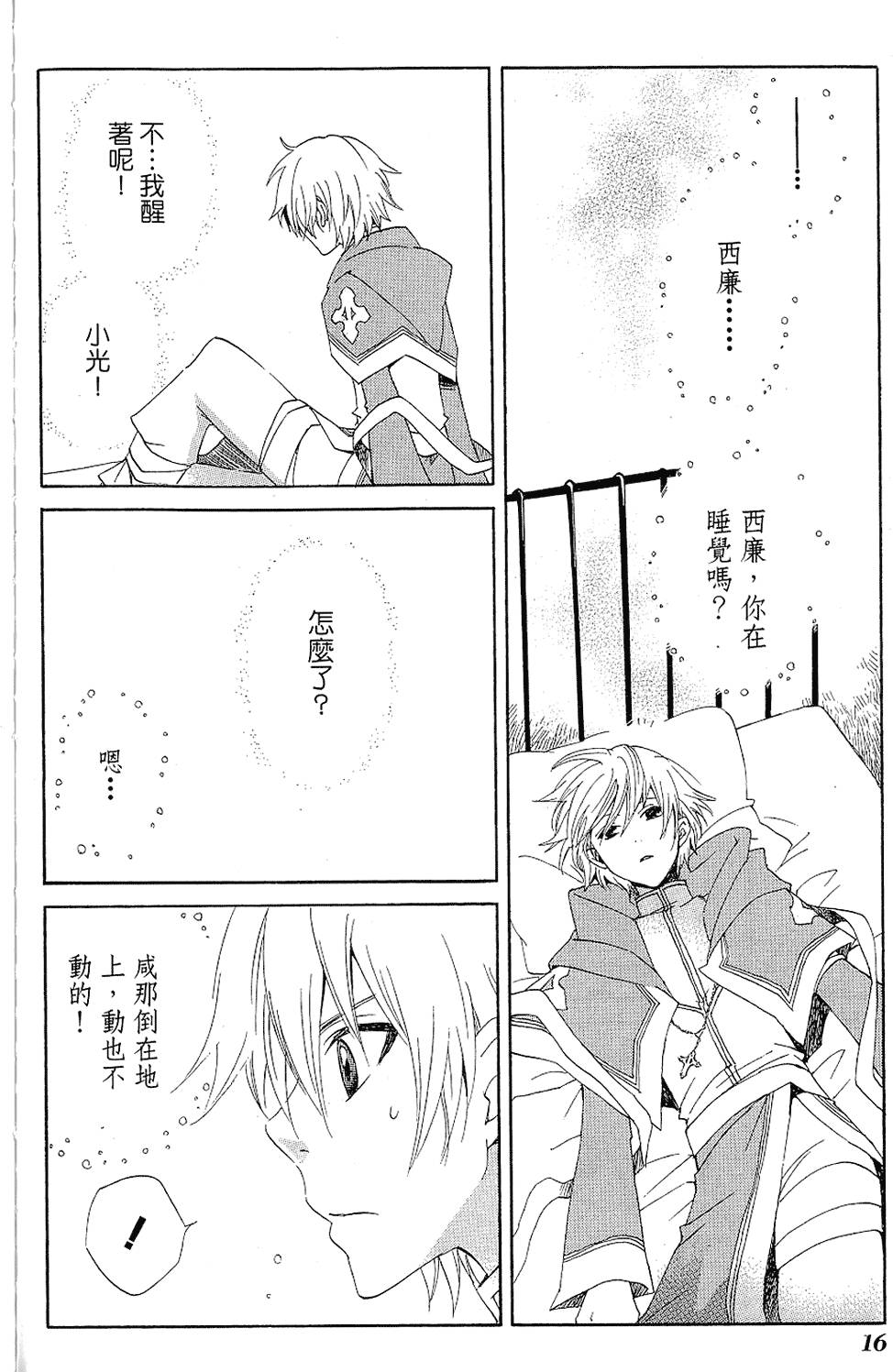 第15页