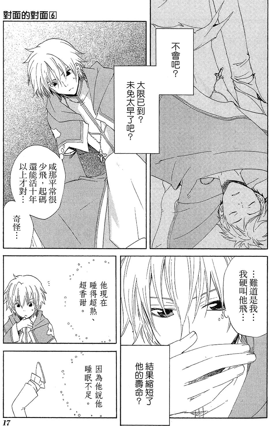 第16页