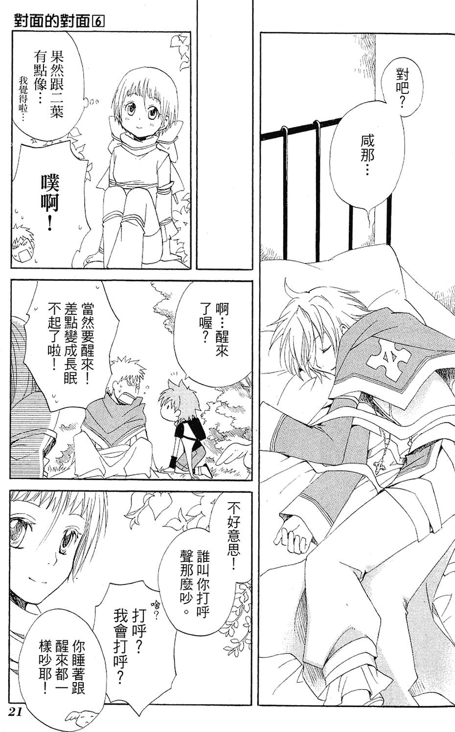 第20页