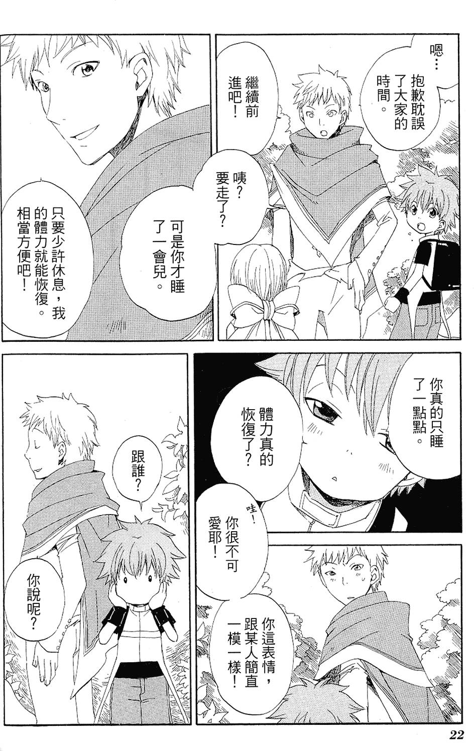 第21页