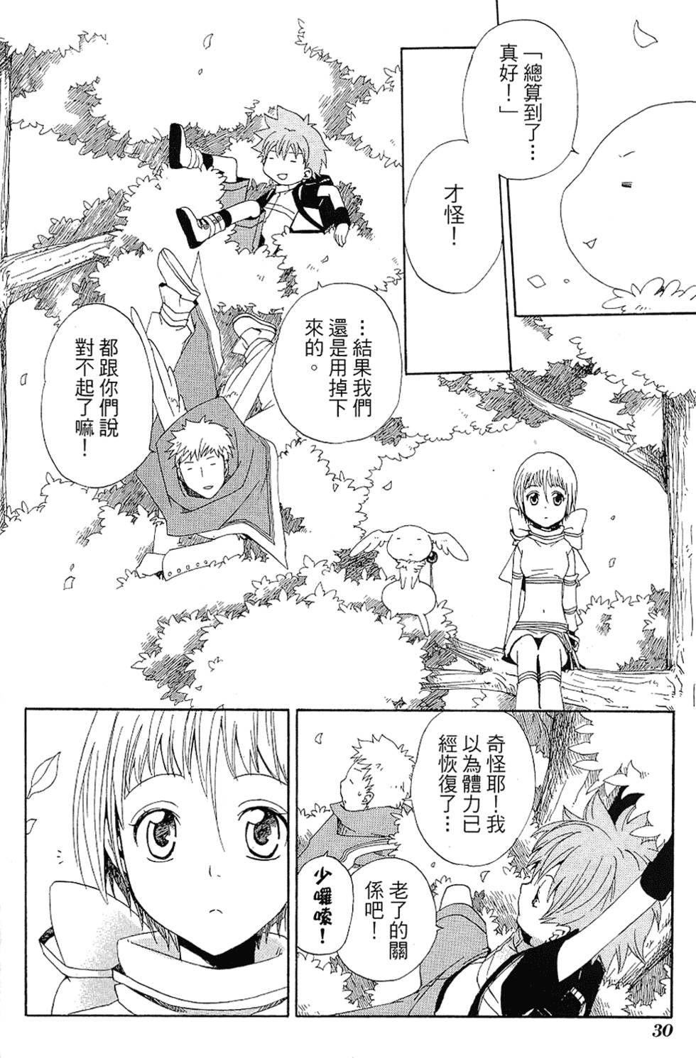 第29页