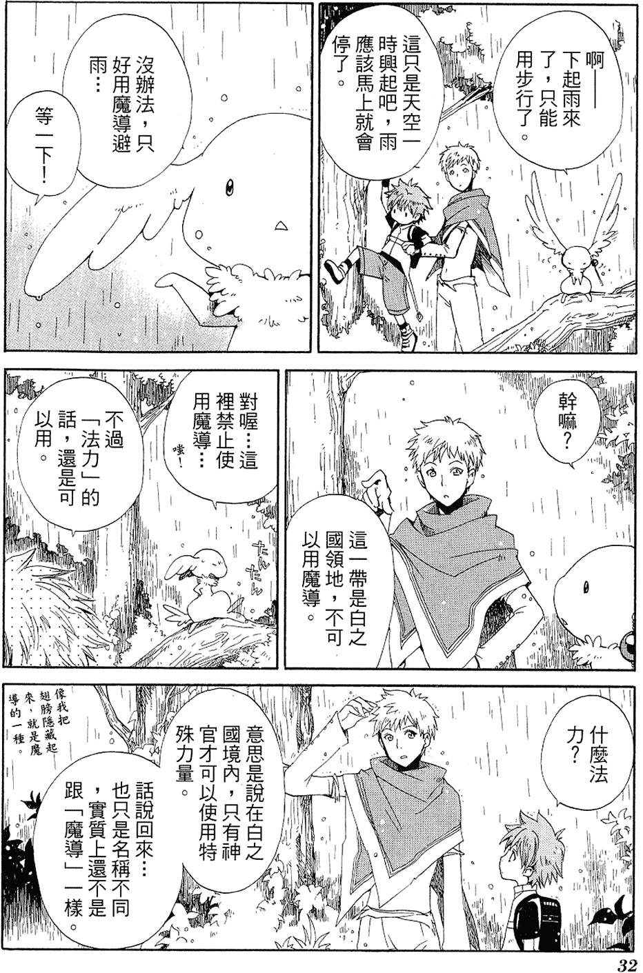 第31页