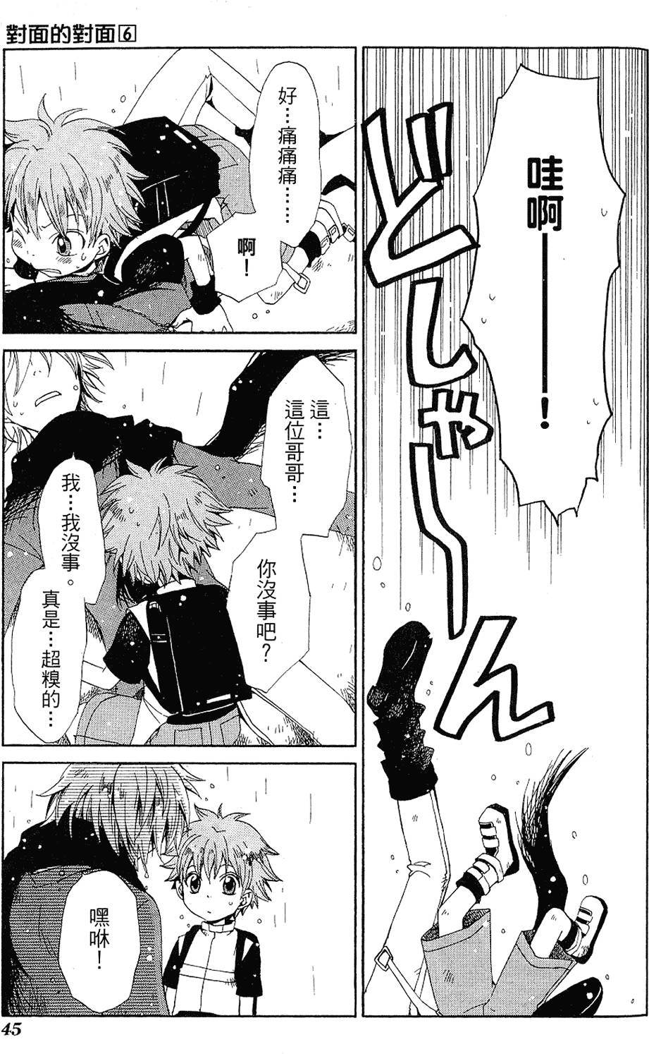 第44页