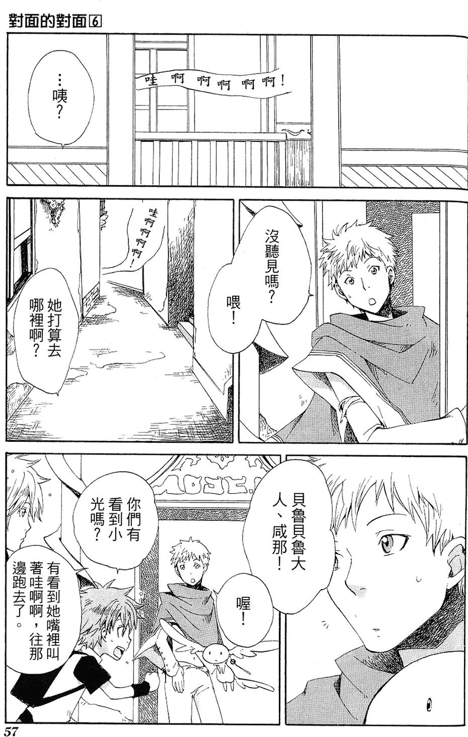 第56页