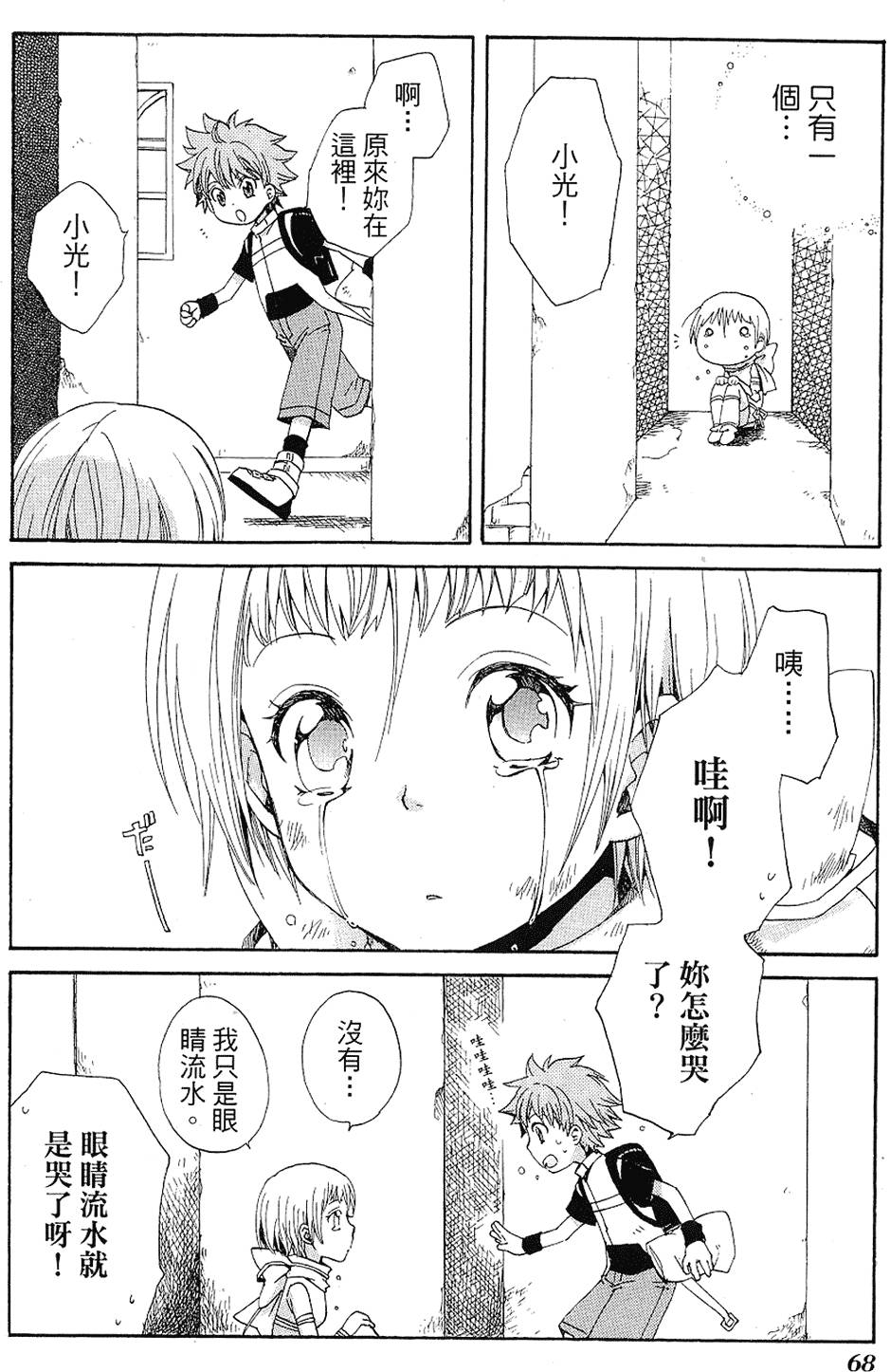 第67页
