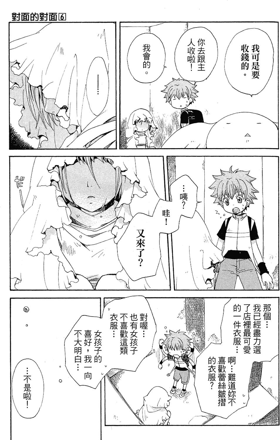 第70页