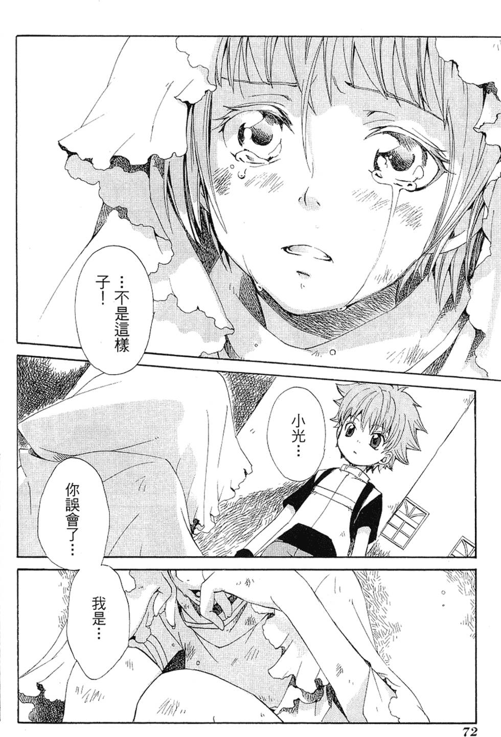 第71页