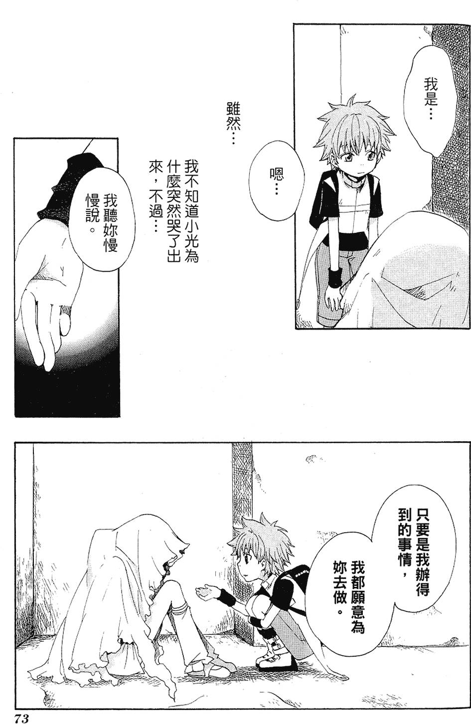 第72页