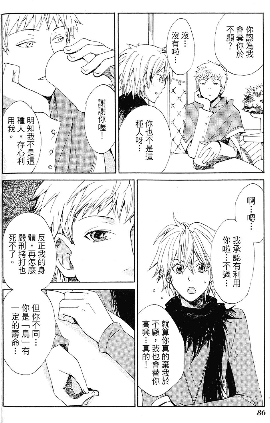 第85页