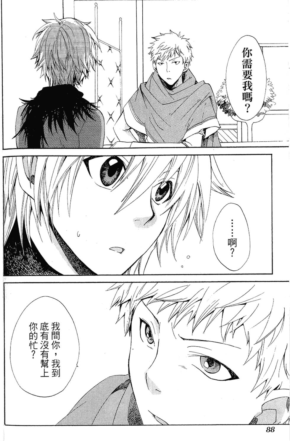 第87页