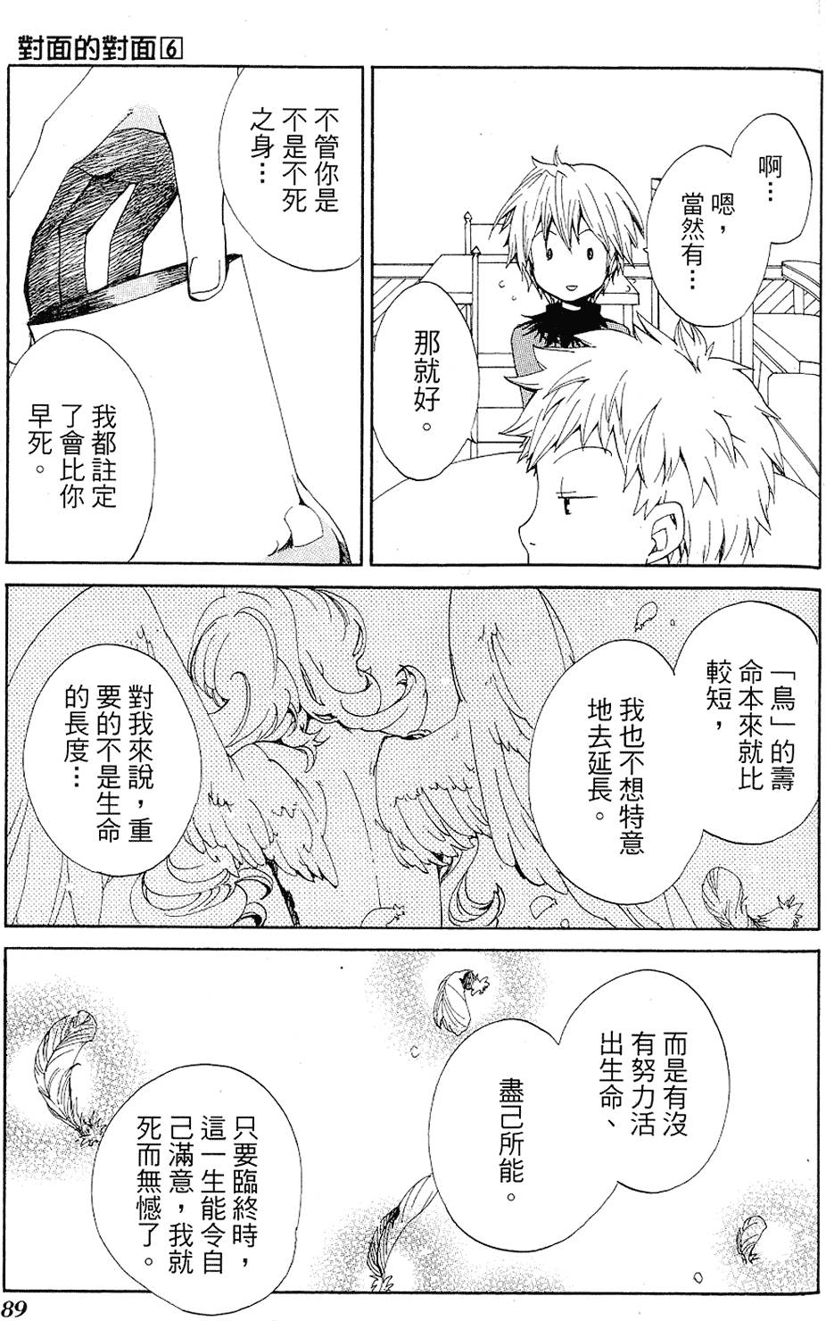 第88页