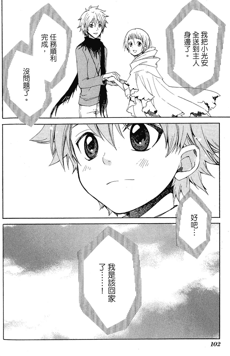 第101页