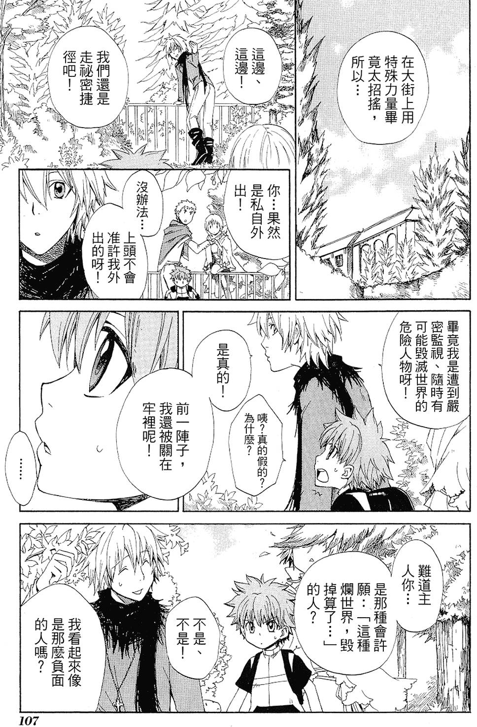 第106页