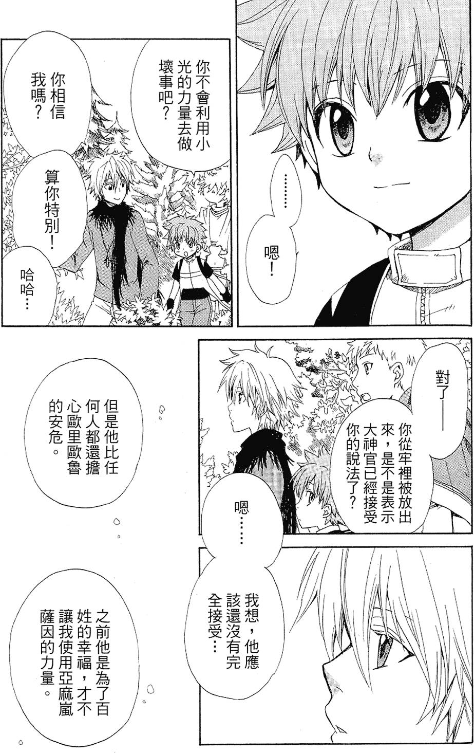 第108页