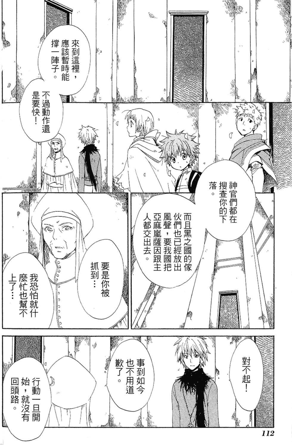 第111页