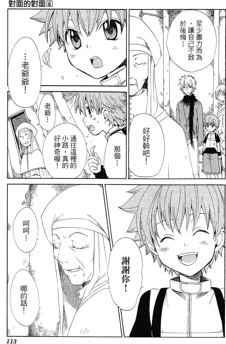 第112页