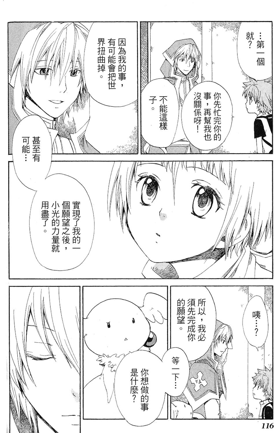第115页
