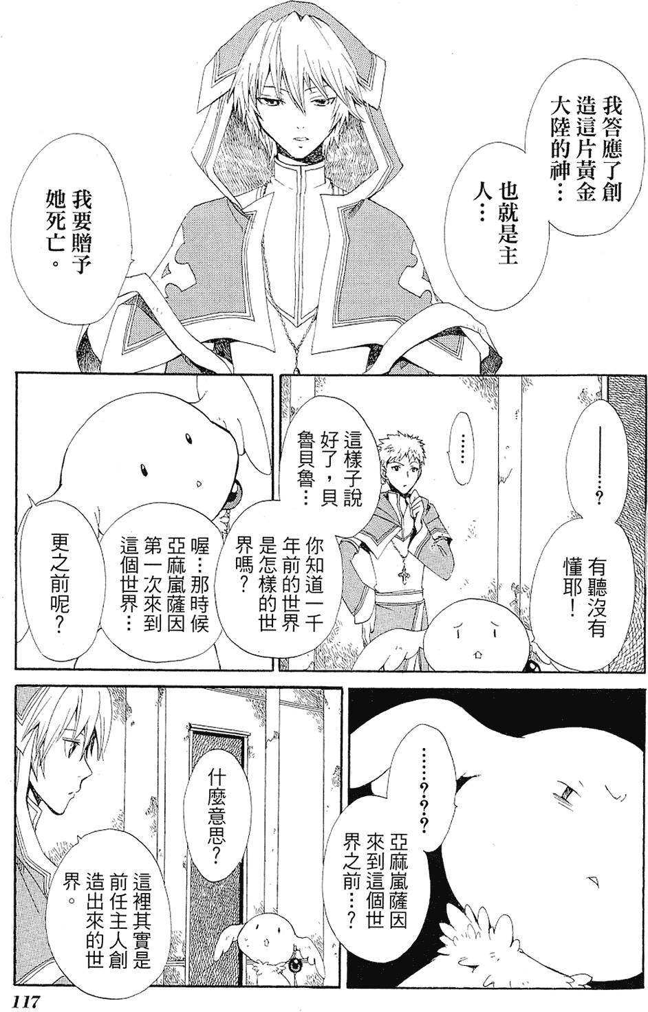 第116页