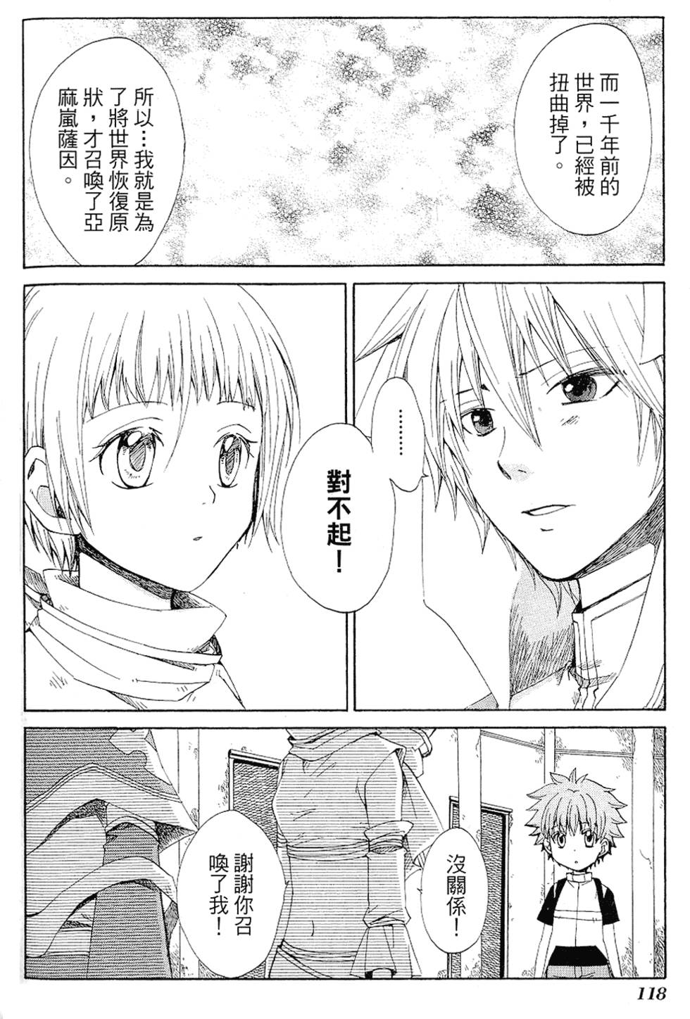 第117页