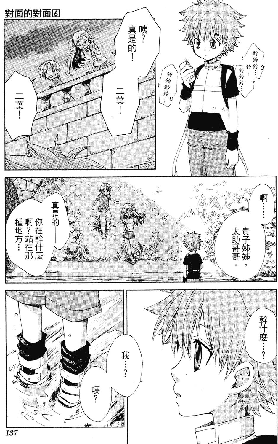 第136页