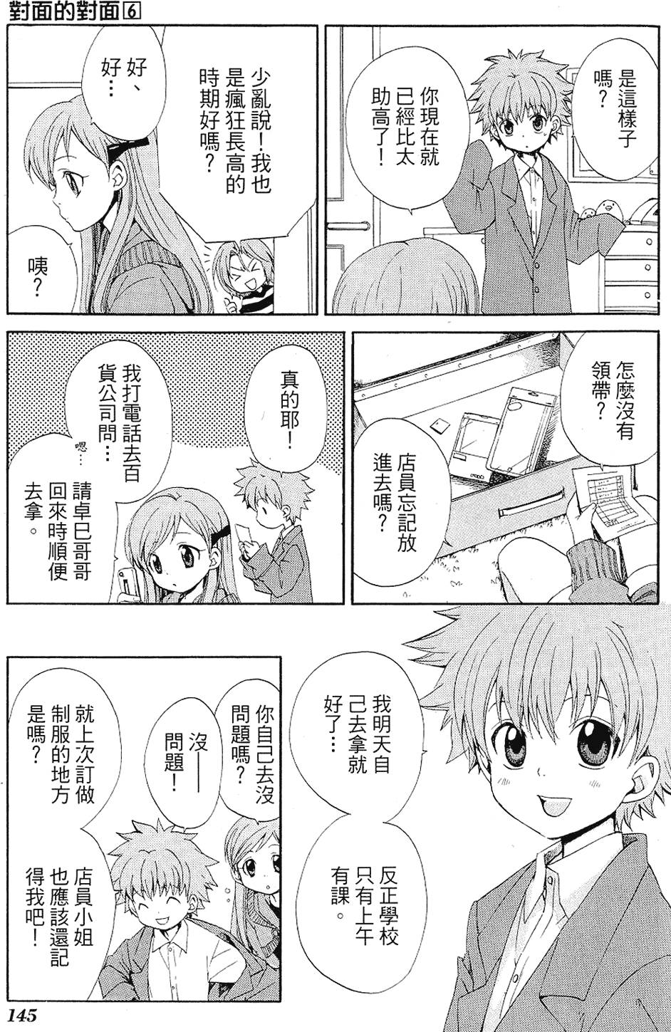 第144页