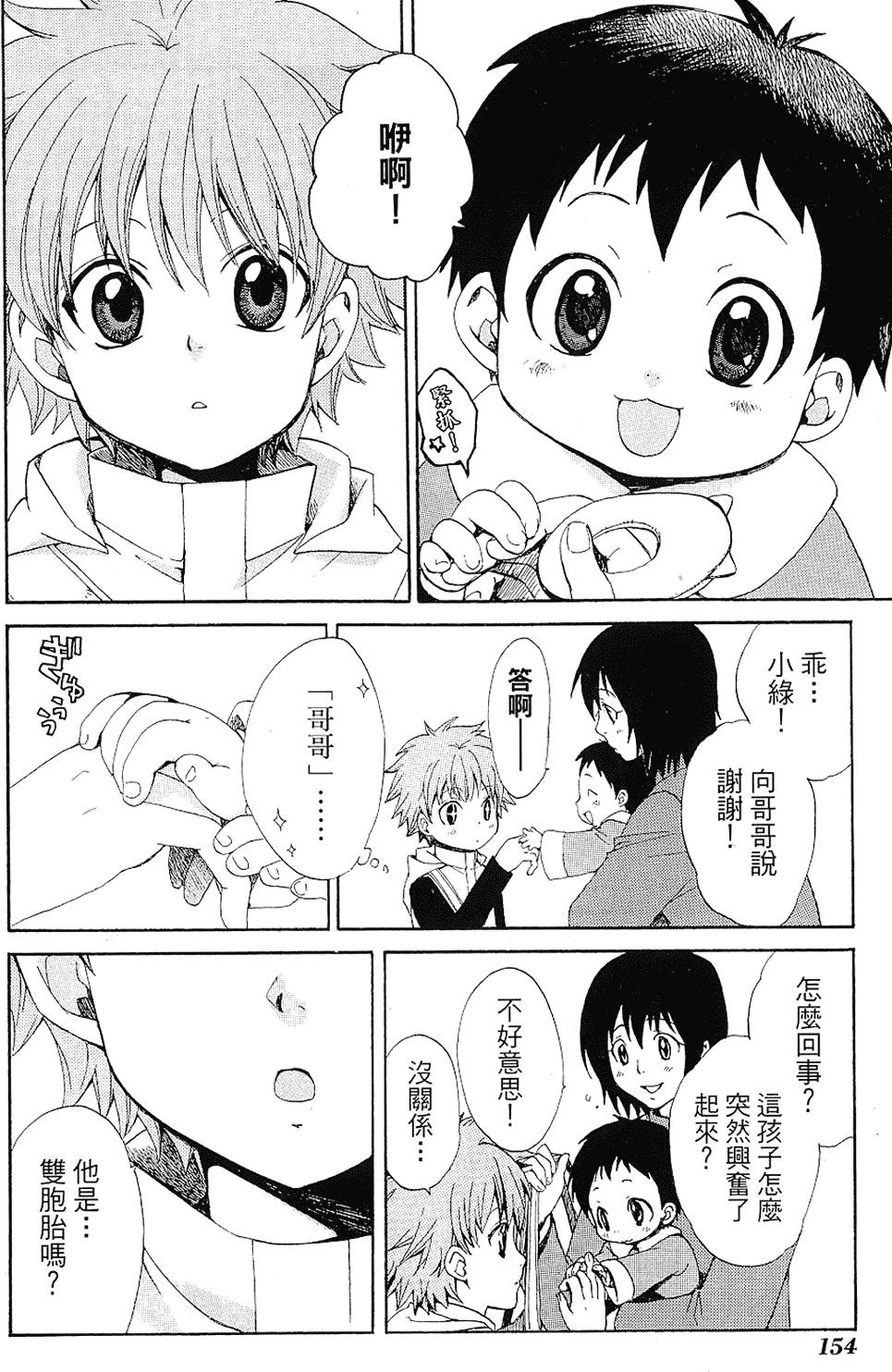 第153页