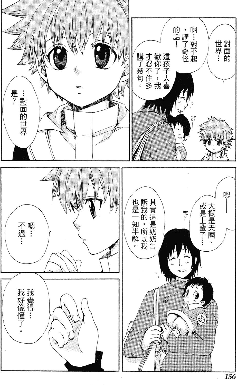 第155页