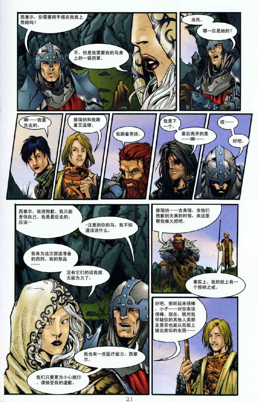 第14页