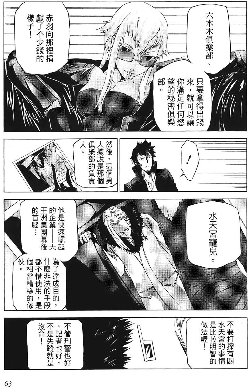 第61页