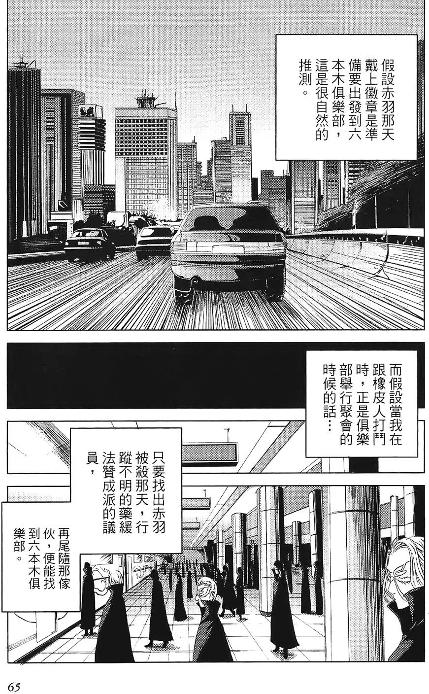 第63页