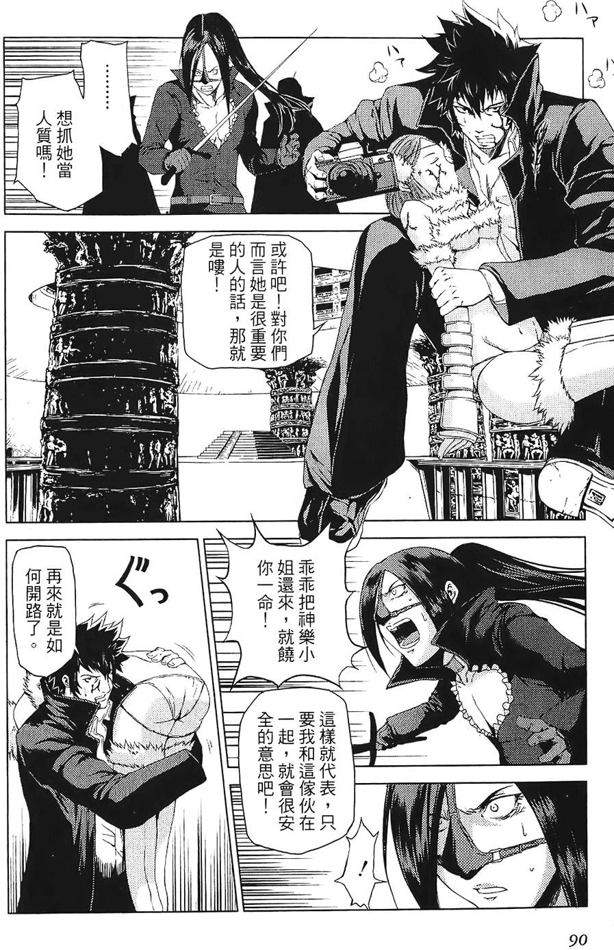 第88页