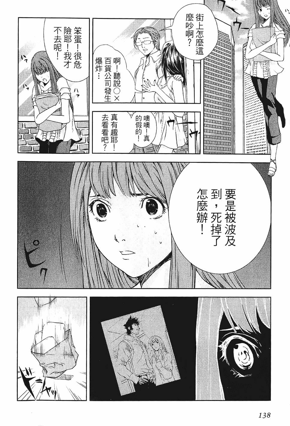 第136页