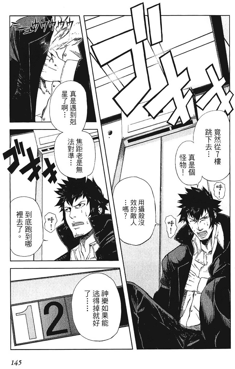 第143页