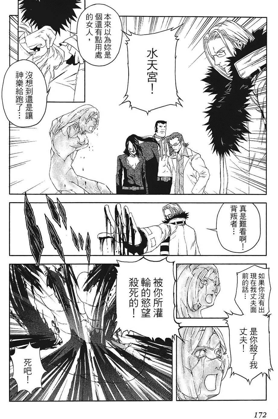 第170页
