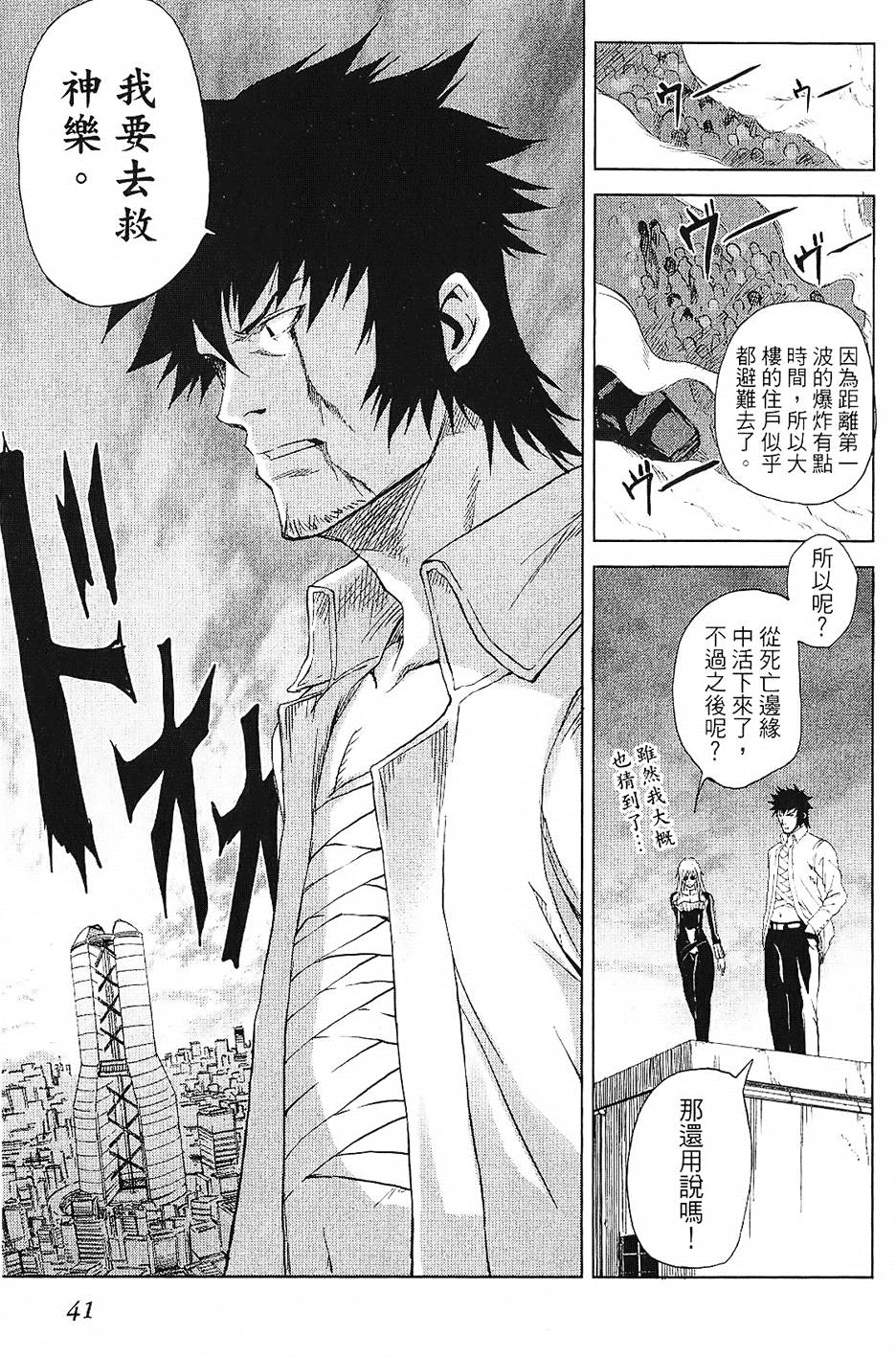 第38页