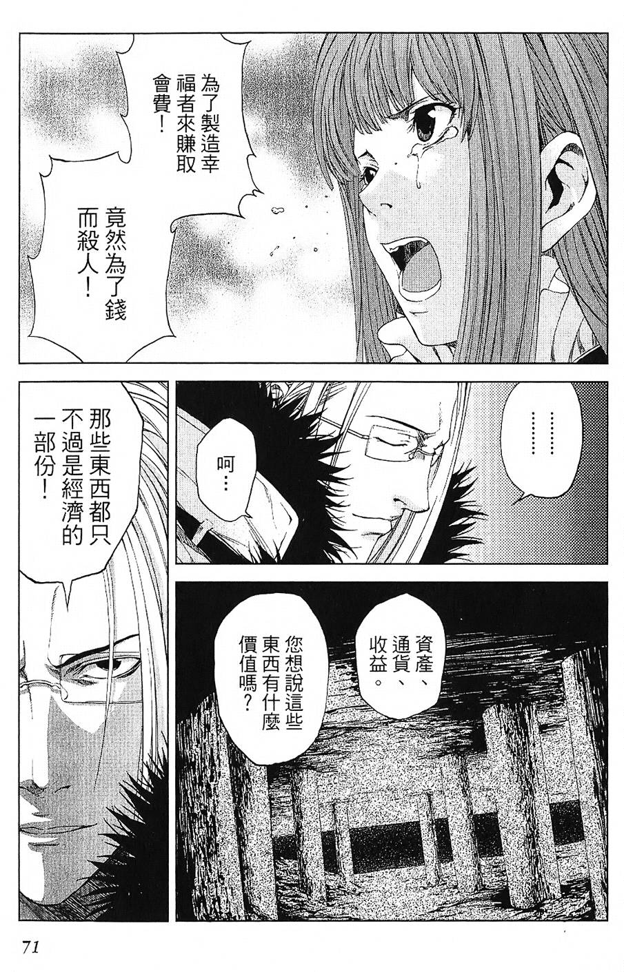 第68页