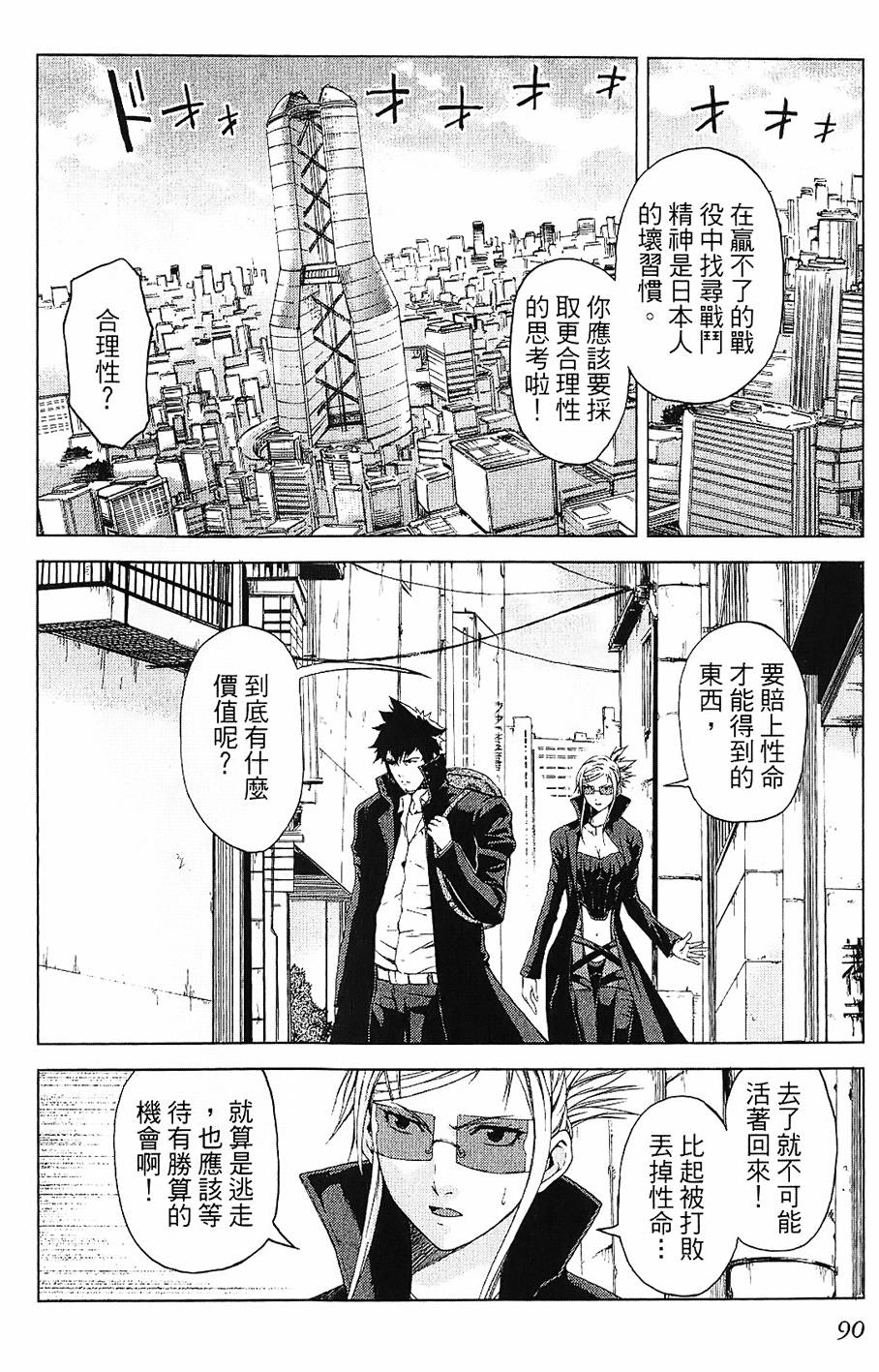 第87页